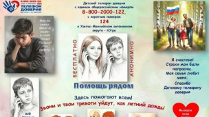 Профилактика правонарушений 1